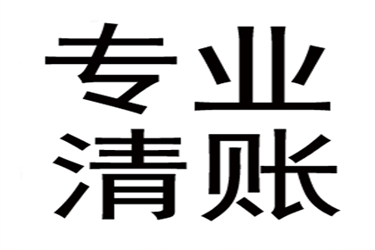 “人情债”难要回，法律途径来帮忙